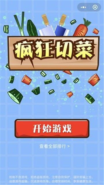 白菜游戏app免费版 