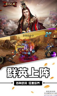 霸刀传奇百倍高爆 