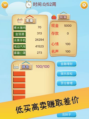 绿色兵团单机游戏下载 