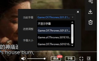 权力的游戏 