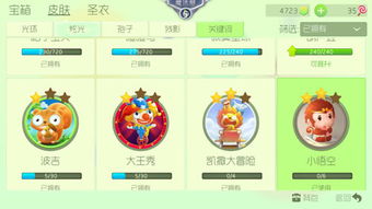 球球大作战2024糖果战争游戏v12.1.2官方版最新下载 