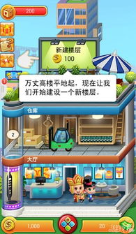 盖楼我贼溜 