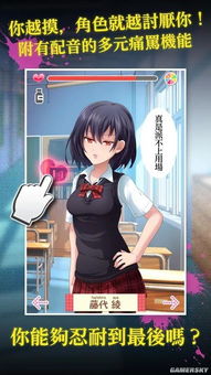 樱校少女打工日记 