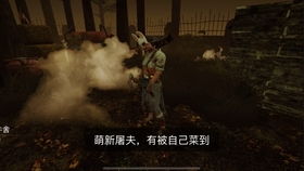 黎明杀机手游官网版 