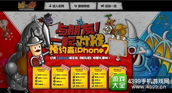 蛋仔派对网易服务器游戏版本下载安装 