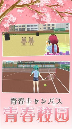 樱花浪漫校园 