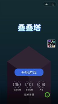 英雄叠塔大战 