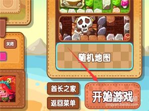 最囧游戏3 
