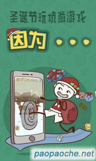 史上最坑爹的游戏16 