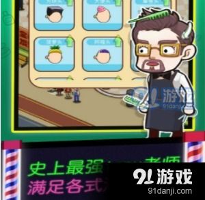 疯狂找东西游戏安卓版 