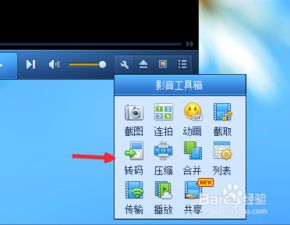 视频转码剪辑 