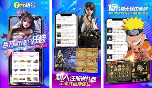 9f趣游戏租号助手app安装安卓版下载1.0.0 