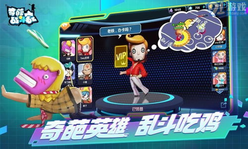 奇葩弓箭手 