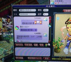 我的暑假秘密回忆2.0繁星新春版 