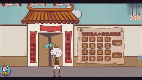 史上最坑爹的游戏16 