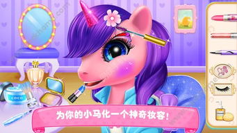 公主学院日记 