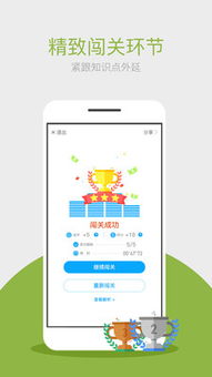 app物理游戏