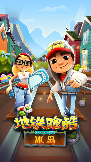 地铁跑酷修改器安卓手机版 