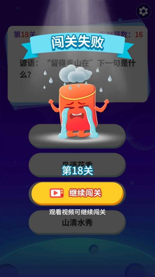 答题闯关王 