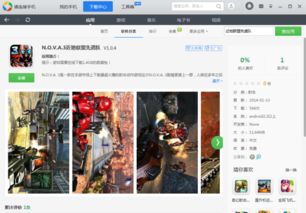 如果可以回家早一点免费版下载 