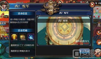 西厂游戏,揭秘明朝特务机构的权力与阴谋