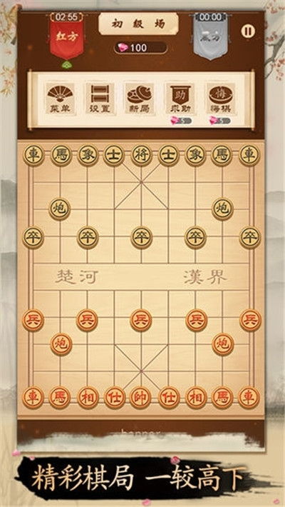 单机象棋游戏手机版免费 