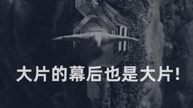 猎杀人类 