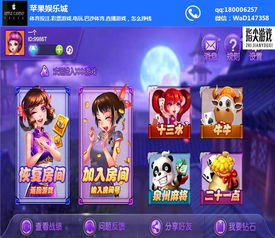 北通游戏厅6.2.1 