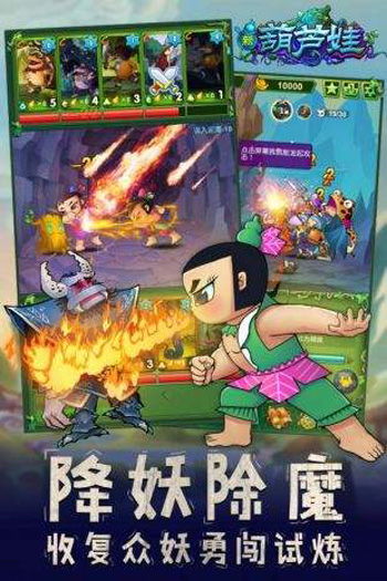 葫芦娃枪战精英 