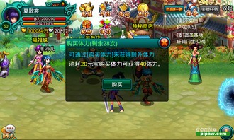 电是怎么形成的游戏 