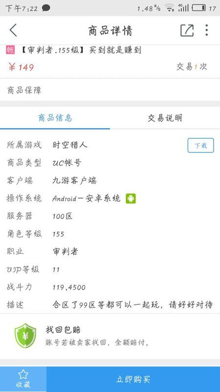 炮塔2号安卓版 炮塔2号安卓版