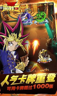 游戏王crossduel 