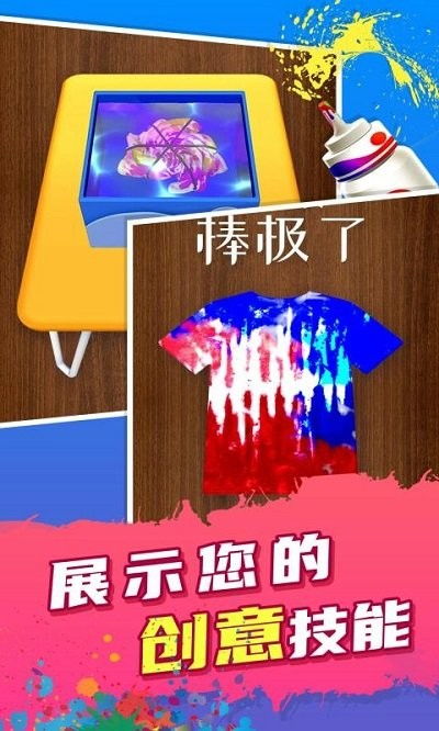 扎染师游戏,扎染师游戏的魅力探索