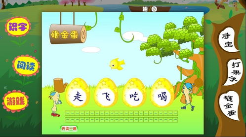 孩子识字游戏,创意无限的孩子识字游戏集锦”