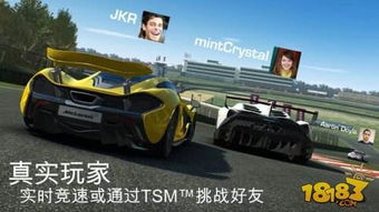 真实赛车3 