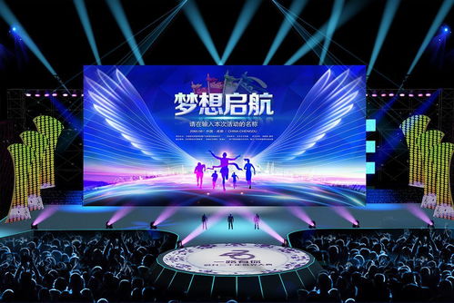 舞台年会游戏