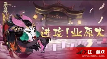 阴阳师妖怪屋下载安装 
