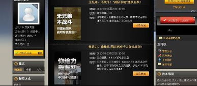 游戏互换群,共创精彩
