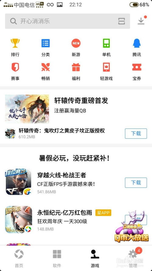 腾讯游戏预约,解锁福利大放送