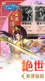 青莲剑游戏,探索无尽冒险之旅