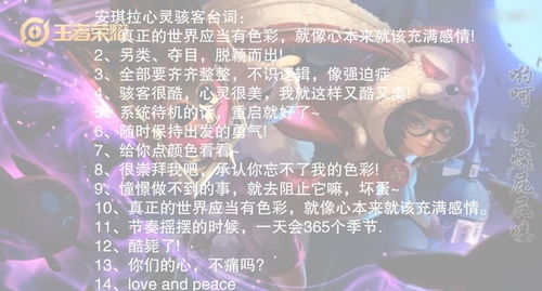 游戏语录情感,语录中的喜怒哀乐
