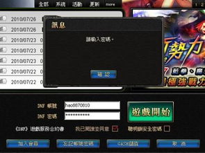 台服游戏登录,享受多元游戏体验