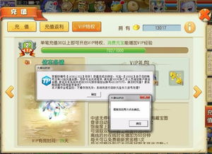 游戏充值代