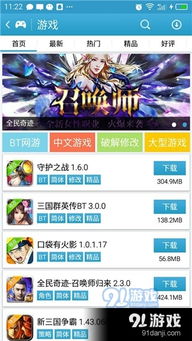 爱吾游戏宝盒官方版 