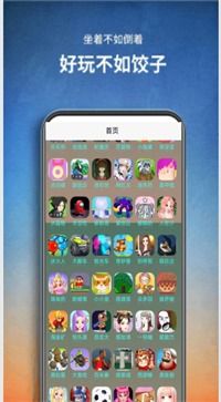 饺子游戏盒,畅享海量游戏资源