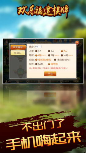 福建游戏大厅,地方棋牌的乐园与福建游戏产业的崛起