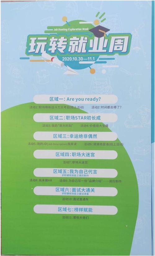 就业扶贫宝软件 