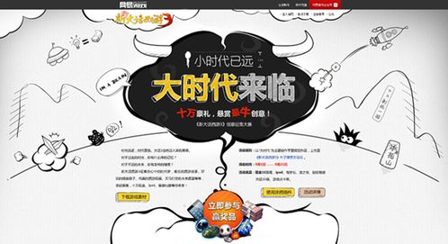游戏 *** 创意齿轮 