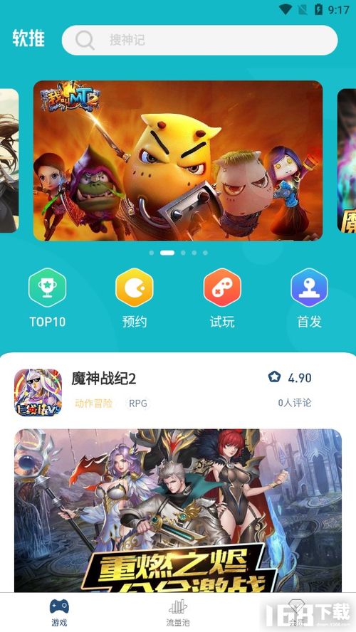 聚合漫画 