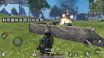 掩体 